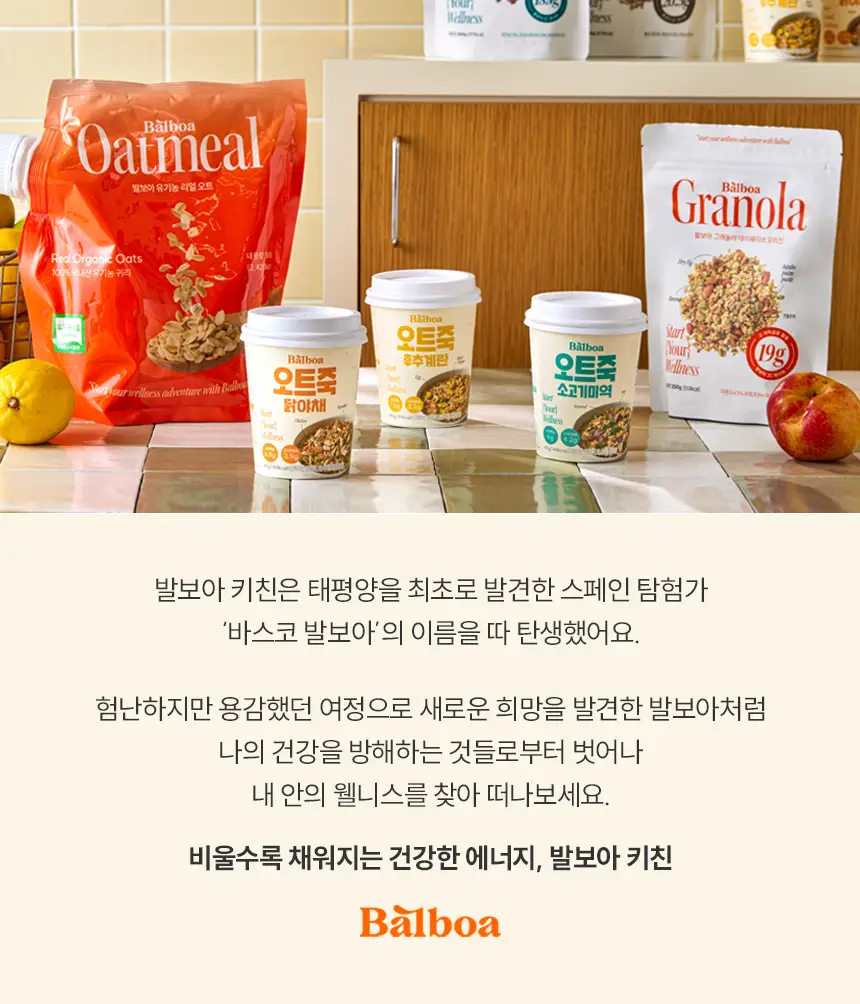 [NEW]발보아 라이트 그래놀라 통곡물 200g 상세페이지 33